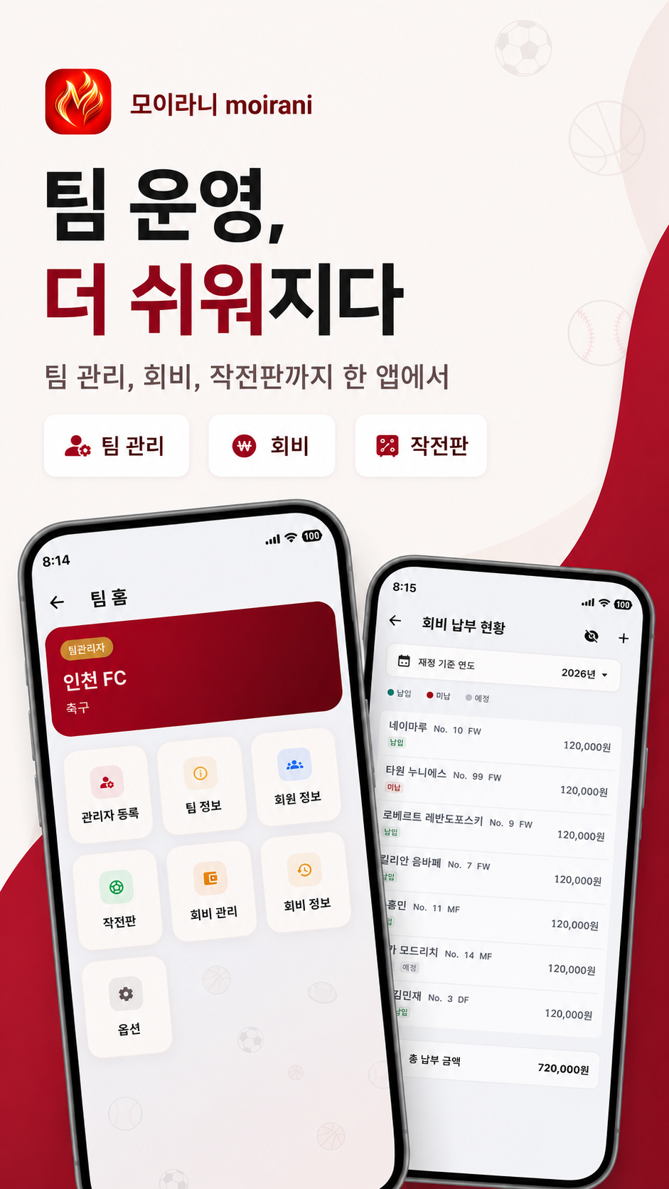 모이라니 전체 화면