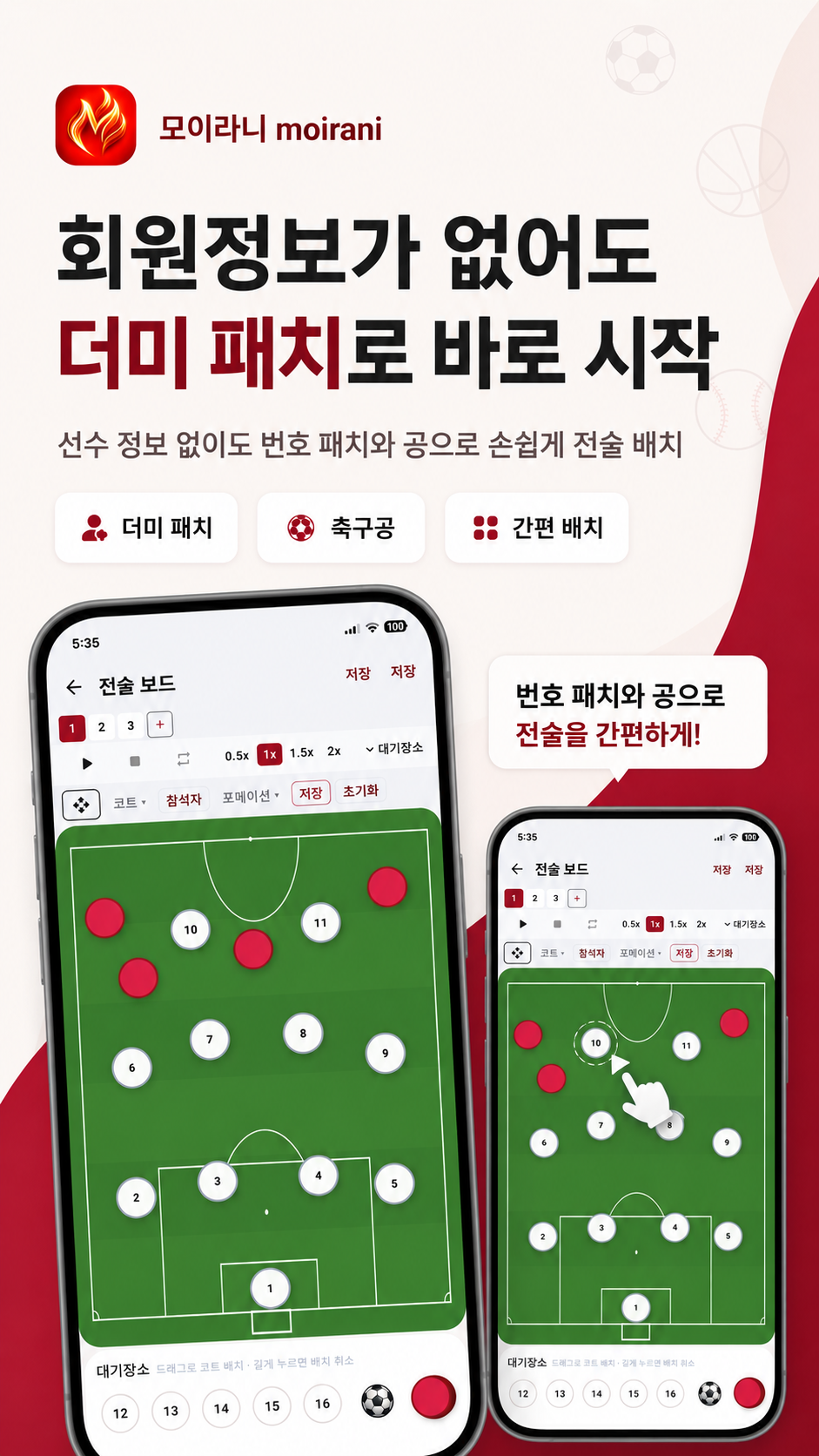 더미 패치 화면