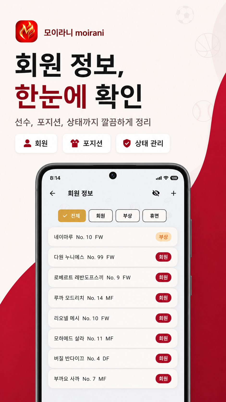 회원 정보 관리 화면