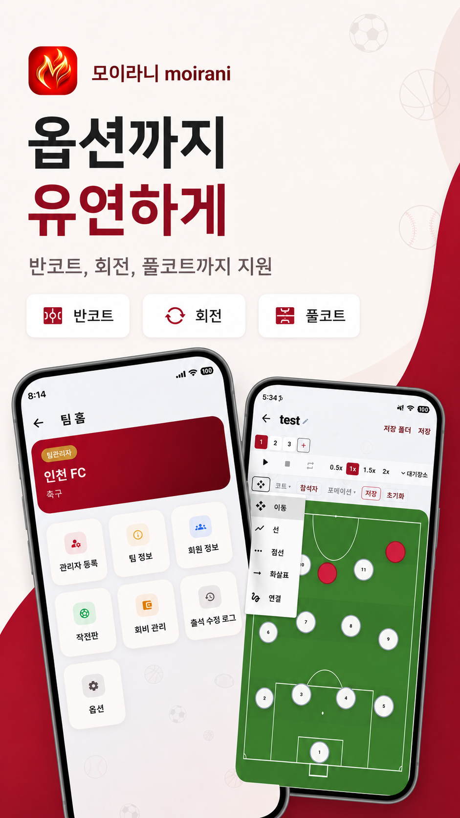 옵션 화면