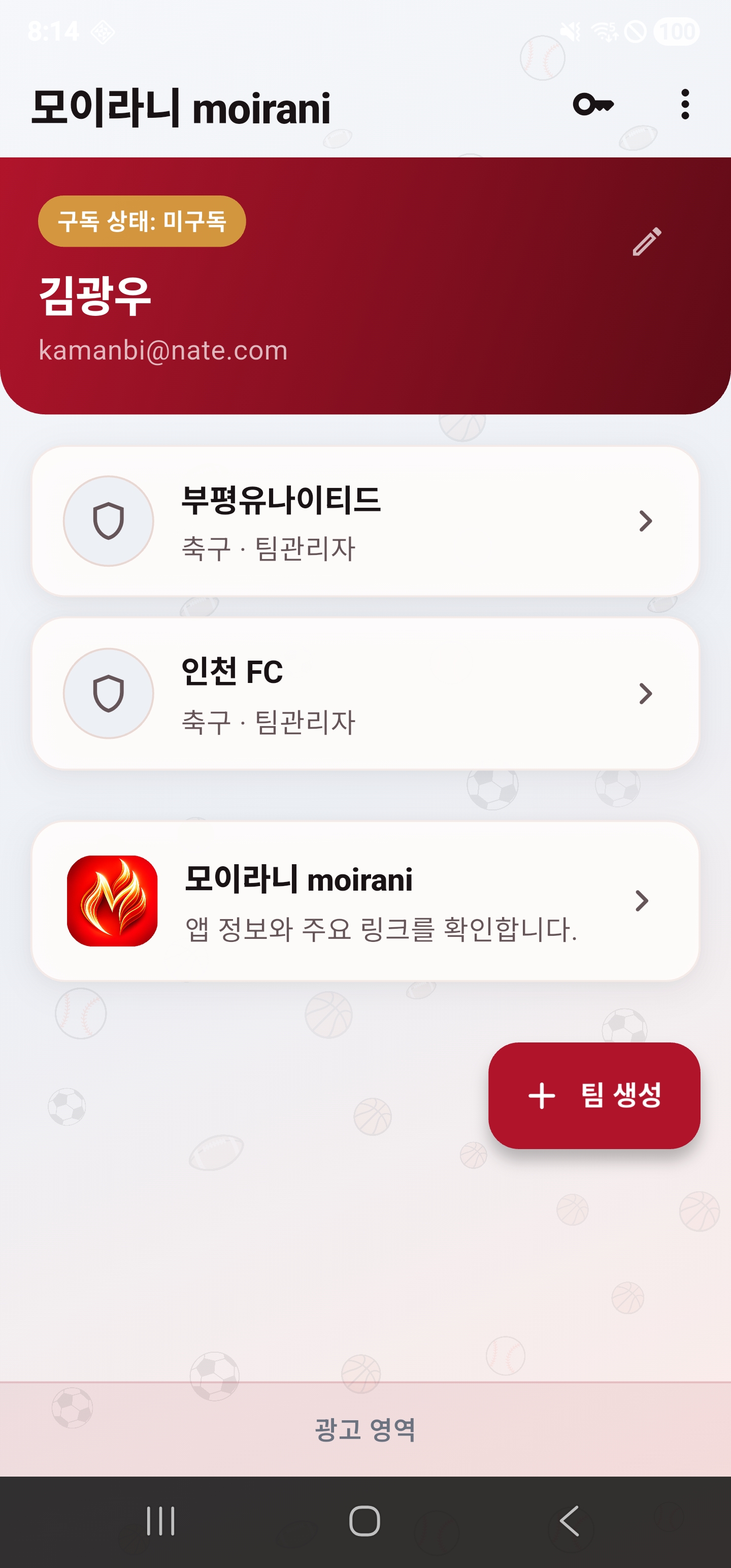 시작하기 화면